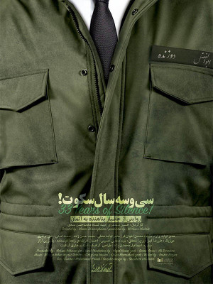 دوپینگی ها