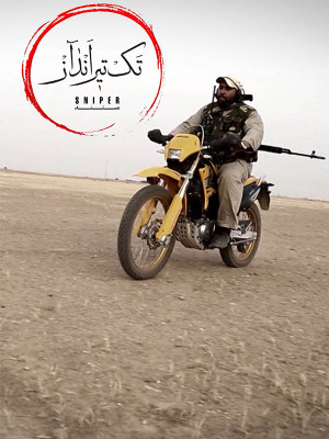 تک تیرانداز - تک تیرانداز , tdgl,مستند , فیلم , دانلود , تک تیرانداز , دانلود مستند تک تیرانداز , مستند تک تیرانداز , دانلود فیلم تک تیرانداز , فیلم مستند تک تیرانداز , tak tirandaz, j; jdvhknhc, مستند , سیاسی - تاریخی , فیلم سینمایی , سینما , دانلود فیلم - محصول ایران - - - سال 1394 - کیفیت HD
