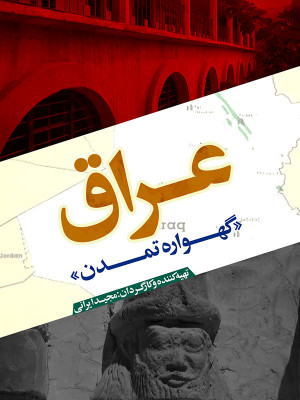 همیشه مظلوم