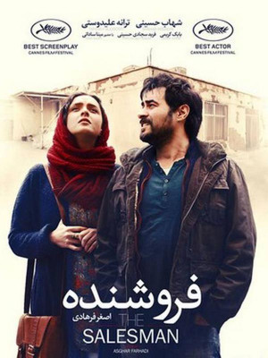 فروشنده - The Salesman - فروشنده, فروسنده , اصغر فرهادی , فیلم, فیلم ایرانی , فیلم اجتماعی , ایرانی , دانلود , سینمایی , فیلم اصغر فرهادی , اسکار , برنده اسکار , فیلم فروشنده , فروشنده اصغر فرهادی , تماشای فروشنده , فیلم ایرانی فروشنده , فیلم اجتماعی فروشنده , دانلود فیلم فروشنده , دانلود فروشنده , فرشنده , الکساندر مالت گای,اصغر فرهادی , شهاب حسینی,ترانه علیدوستی,بابک کریمی,مینا ساداتی,مهدی کوشکی,فرید سجادی حسینی , ستار اورکی , حسین جعفریان , shahb hosseini , taraneh alidoosti , asghar farhadi, 1394 , 2015 , tv,akni , tv,skni , tdgl , nhkg,n , hwyv tvihnd , jvhki ugdn,sjd , foroshande , The Salesman , فیلم The Salesman , The Salesman اصغر فرهادی , دانلود The Salesman , فیلم ایرانی The Salesman , قروشنده, خانوادگی , اجتماعی , فیلم سینمایی , سینما , دانلود فیلم - محصول ایران - - - سال 1394 - کیفیت HD