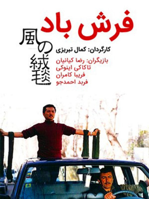 تمام وسوسه های زمین