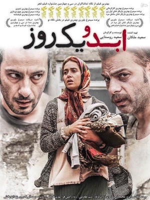 ابد و یک روز - Life And A Day - فیلم , دانلود , سینمایی, فیلم ایرانی , فیلم اجتماعی , اعتیاد , فقر , فیلم ابد و یک روز , فیلم ایرانی ابد و یک روز , فیلم اجتماعی ابد و یک روز , دانلود فیلم ایرانی, دانلود ابد و یک روز , تماشای ابد و یک روز , دانلود فیلم ابد و یک روز , فیلم ابد و یک روز , abad o yek rooz , hfn , d; v,c , hf , Life And A Day , فیلم Life And A Day , دانلود Life And A Day , tdgl sudn v,sjhdd فیلم سعید روستایی , ابد و یک روز سعید روستایی , فیلم پیمان معادی , فیلم پریناز ایزدیار , سعید روستایی , سعید ملکان , پیمان معادی,نوید محمدزاده,پریناز ایزدیار,شبنم مقدمی,ریما رامین فر,مهدی قربانی,معصومه رحمانی,شیرین یزدان بخش, 1394 , 1395 , ابدویکروز , ابدویک روز, خانوادگی , اجتماعی , فیلم سینمایی , سینما , دانلود فیلم - محصول ایران - - - سال 1394 - کیفیت HD