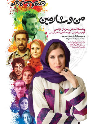 من و شارمین - من و شارمین , منوشارمین , فیلم من و شارمین , فیلم , فیلم ایرانی , کمدی , طنز , فیلم کمدی , فیلم ایرانی کمدی , فیلم کمدی من و شارمین , 1394 , فیلم ایرانی من و شارمین , دانلود , سینمایی , دانلود من و شارمین , دانلود فیلم من و شارمین , دانلود فیلم ایرانی من و شارمین , فیلم سینمایی من و شارمین , mano sharmin , man o sharmin , منوشارمین , lk,ahvldk , lk , ahvldk , من و سارمین ,بیژن شیرمرز , ویشکا آسایش,سحر قریشی,پژمان بازغی,نیما شاهرخ شاهی,گوهر خیراندیش,مجید صالحی , , خانوادگی , کمدی , فیلم سینمایی , سینما , دانلود فیلم - محصول ایران - - - سال 1394 - کیفیت HD