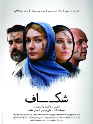 آسمان زرد کم عمق