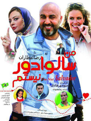 بهشت پنهان