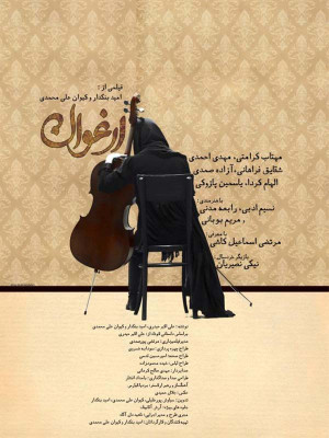 به آهستگی