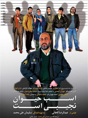 اسب حیوان نجیبی است - اسب حیوان نجیبی است , اسب حیوان نجیبی یست , فیلم , فیلم کمدی , کمدی , طنز ,فیلم طنز , فیلم کمدی اسب حیوان نجیبی است , فیلم اسب حیوان نجیبی است , دانلود فیلم اسب حیوان نجیبی است , فیلم عطاران , فیلم کاهانی , دانلود فیلم عطاران , دانلود فیلم کاهانی, اسب حیوان نجیبی است کاهانی , 1389 , فیلم باران کوثری , فیلم طنز کاهانی , فیلم کمدی کاهانی , دانلود فیلم کمدی , دانلود فیلم کاهانی , دانلود فیلم عطاران , دانلود فیلم طنز اسب حیوان نجیبی است , hsf pd,hk k[dfd hsj , ;hihkd , uxhvhk , vqh uxhvhk , hsff pd,hk k[dfd hsj , اسب حیوان نجیبی است 1389 , nhkg,n ,فیلم ایرانی , عبدالرضا کاهانی , رضا عطاران,حبیب رضایی,پارسا پیروزفر,مهتاب کرامتی,کارن همایونفر,باران کوثری,مهران احمدی,ماهایا پطروسیان,بابک حمیدیان,پانته آ بهرام,اشکان خطیبی,احمد مهرانفر , , کمدی , خانوادگی , فیلم سینمایی , سینما , دانلود فیلم - محصول ایران - - - سال 1389 - کیفیت HD