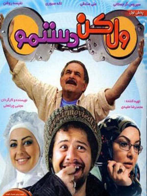 ازدواج به سبک ایرانی