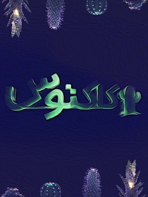 کاکتوس - قسمت 3 - کاکتوس , آپارات , کاکتوس آپارات , هارد تاک , هاردتاک کاکتوس , 1396 , اپارت , مصطفی امامی , دانلود برنامه کاکتوس , برنامه کاکتوس , دانلود , دانلود هاردتاک , تاکشو , تاک شو , دانلود کاکتوس , نشنفخخس , ;h;j,s , kaktoos , cactus,هاردتاک,, فیلم سینمایی , سینما , دانلود فیلم - محصول ایران - - - سال 1396 - کیفیت HD