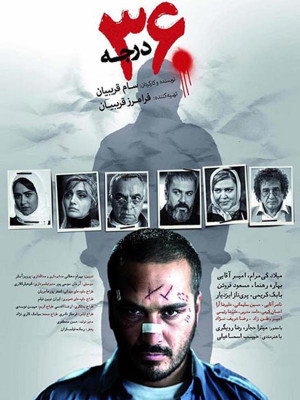 ۳۶۰ درجه - ۳۶۰ درجه , فیلم ۳۶۰ درجه , فیلم اکشن , فیلم ایرانی , اکشن ایرانی , فیلم ایرانی ۳۶۰ درجه , دانلود , فیلم , ایرانی , دانلود فیلم ایرانی ۳۶۰ درجه , دانلود ۳۶۰ درجه , دانلود فیلم , دانلود فیلم ایرانی , فیلم پریناز ایزدیار , فیلم امیر آقایی , 360 nv[i , 360 daraje , سام قریبیان , فرامرز قریبیان , میلاد کی مرام,پری ناز ایزدیار,امیر آقایی,میترا حجار,ناصر آقایی,بهاره رهنما, مسعود فروتن,حبیب اسماعیلی,رضا رویگری,حسین سلیمانی,بابک کریمی, خانوادگی , اجتماعی , فیلم سینمایی , سینما , دانلود فیلم - محصول ایران - - - سال 1393 - کیفیت HD