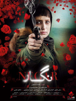 نگار - فیلم , دانلود , فیلم ایرانی , فیلم اکشن , فیم جنایی , فیلم ایرانی نگار , فیلم نگار , فیلم جواهریان , فیلم رامبد جوان , , نگار رامبد جوان , فیلم جنایی نگار , دانلود فیلم نگار , نگار, دانلود نگار ,1396 , دانلود فیلم ایرانی نگار , negar , k'hv , tdgl hdvhkd , k'hv , 1394 , , , , جنایی , اکشن , قتل , کریستف رضاعی , احسان گودرزی , نگار جواهریان,محمدرضا فروتن,مانی حقیقی,آتیلا پسیانی,افسانه بایگان,فریبا کامران,علیرضا شجاع نوری,اشکان خطیبی , ایرانی , دانلود فیلم ایرانی , رامبد جوان, اکشن , پلیسی - معمایی , فیلم سینمایی , سینما , دانلود فیلم - محصول ایران - - - سال 1396 - کیفیت HD