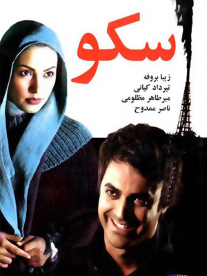 شهر اردیبهشت