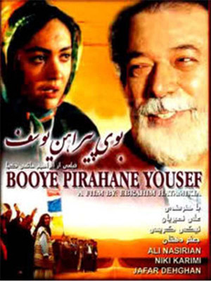 دیدار