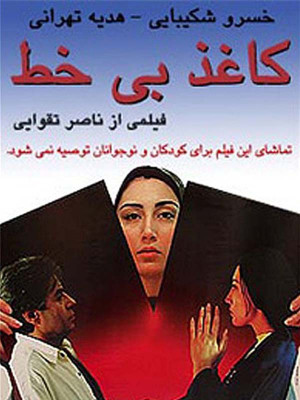 بهشت پنهان