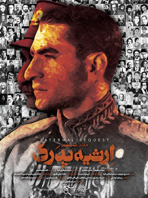 فرزندان جاهلیت