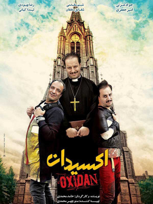 اکسیدان - اکسیدان , فیلم , دانلود , کمدی , طنز , فیلم طنز , فیلم کمدی , فیلم طنز اکسیدان , اکسیدان امیر جعفری , اکسیدان جواد عزتی , 1395 , 1396 , فیلم ایرانی , فیلم طنز ایرانی, فیلم کمدی ایرانی , ایرانی , فیلم طنز اکسیدان , فیلم کمدی اکسیدان , فیلم ایرانی اکسیدان , تماشای اکسیبدان , تماشای آنلاین اکسیدان , آنلاین , تماشا , h;sdnhk , oxidan , nhkg,n h;sdnhk دانلود اکسیدان , دانلود فیلم کمدی اکسیدان , دانلود فیلم اکسیدان , فیلم اکسیدان , حامد محمدی , اکشیدان , فیلم اکشیدان , جواد عزتی,امیر جعفری,شبنم مقدمی,شقایق دهقان,رضا بهبودی,لیندا کیانی, کمدی , خانوادگی , فیلم سینمایی , سینما , دانلود فیلم - محصول ایران - - - سال 1395 - کیفیت HD