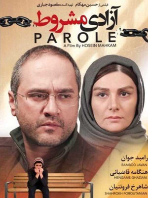 آزادی مشروط - فیلم , فیلم ایرانی, ایرانی , اجتماعی , فیلم رامبد جوان , دانلود , آزادی مشروط , فیلم آزادی مشروط , فیلم ایرانی آزادی مشروط , آزادی مشروط رامبد جوان , دانلود آزادی مشروط , فیلم ایرانی آزادی مشروط , دانلود فیلم آزادی مشروط , azadi mashroot , Hchnd lav,x , 1392 , 1394 , حسین مهکام , رامبد جوان,هنگامه قاضیانی,شاهرخ فروتنیان,حسین پاکدل, علیرضا مظفری,علیرضا آقاخانی,محمد کارت, خانوادگی , اجتماعی , فیلم سینمایی , سینما , دانلود فیلم - محصول ایران - - - سال 1394 - کیفیت HD