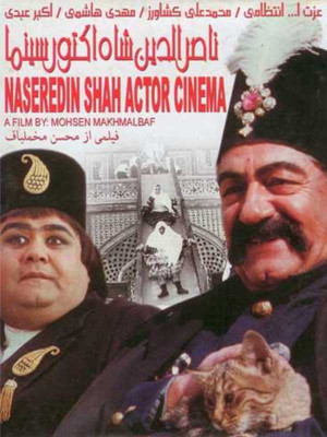 ناصرالدین شاه آکتور سینما - ناصرالدین شاه آکتور سینما , فیلم ناصرالدین شاه آکتور سینما , فیلم , دانلود ناصرالدین شاه آکتور سینما , دانلود , فیلم ایرانی , ایرانی , محسن مخلباف , فیلم مخلملباف , فیلم کمدی , فیلم طنز , طنز , کمدی , فیلم کمدی ناصرالدین شاه آکتور سینما , فیلم طنز ناصرالدین شاه آکتور سینما , khwv hgdnk ahi H;j,v sdklh , عزت الله انتظامی,اکبر عبدی,مهدی هاشمی,محمدعلی کشاورز,فاطمه معتمدآریا,ماهایا پطروسیان,داریوش ارجمند,جهانگیر فروهر,مرتضی احمدی,سعید امیرسلیمانی,محرم زینال زاده,پروانه معصومی , مجید انتظامی, خانوادگی , کمدی , فیلم سینمایی , سینما , دانلود فیلم - محصول ایران - - - سال 1370
