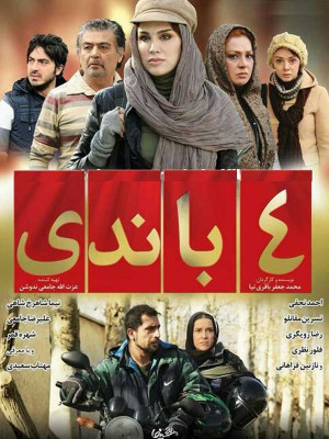 شب بیرون