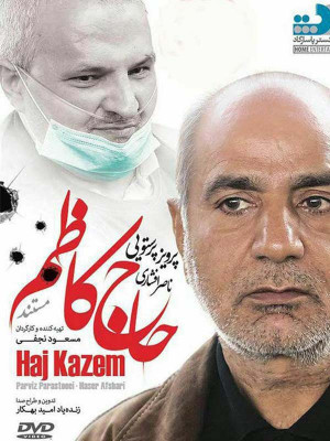 روزهای خرداد