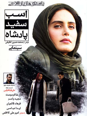 جدایی نادر از سیمین