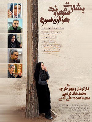 نسل سوخته