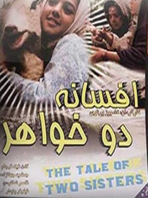 یک الف ناقابل