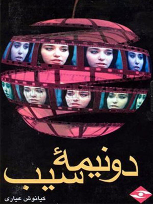 رنگ شب