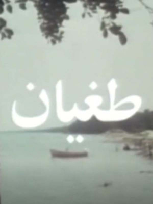 راه دوم