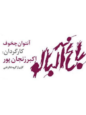 ناسور