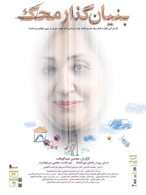 همه درختان من