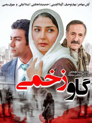 بوی گندم