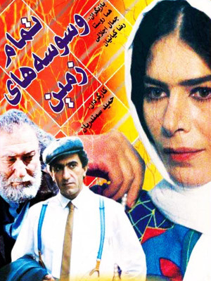 تنهایی