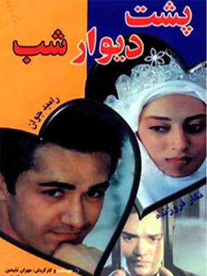 بهشت پنهان