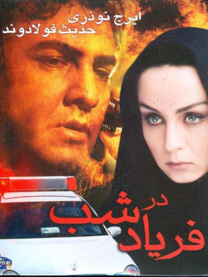 تاوان
