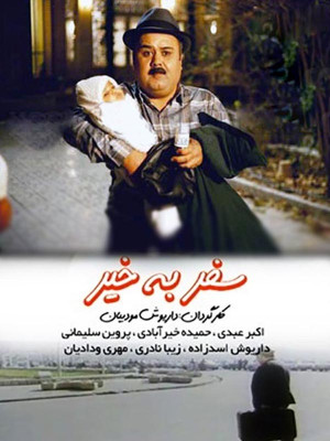 بهشت پنهان