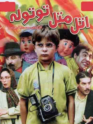 یکی بود یکی نبود
