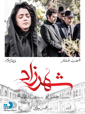 غریبانه