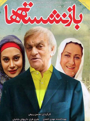 بهشت پنهان