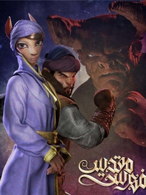 فهرست مقدس - فیلم , انیمیشن , کارتون , دوبله , انیمیشن ایرانی , ایرانی , 1394 ,1396 , کارتون ایرانی , دانلود انیمیشن ایرانی , دانلود کارتون ایرانی , فهرست مقدس , فیلم فهرست مقدس , دانلود فهرست مقدس , انیمیشن فهرست مقدس , کارتون فهرست مقدس , دانلود انیمیشن فهرست مقدس , دانلود کارتون فهرست مقدس , دوبله فهرست مقدس , انیمیشن ایرانی فهرست مقدس , دانلود ,فهرست مقدس ایرانی , tivdj lrns , محمد امین همدانی , هومن فاضل , بهزاد عبدی, انیمیشن , ماجراجویی , فیلم سینمایی , سینما , دانلود فیلم - محصول ایران - - - سال 1396 - کیفیت HD