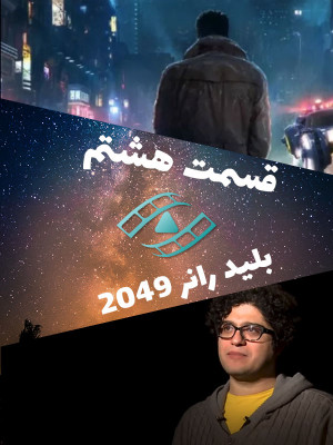 فیلیمو ماورا - قسمت 8 - دانلود,تاک شو,دانلود تاک شو,فیلم,ماورا,فیلیموماورا,ماوراء,فیلیمو ماوراء,tdgdl, lh,vh,احسان عمرانی,سکوت,محمدرضا هراتی,مهدی نامدار,پژمان جاوید,سکوت,فیلم میان ستاره ای,Interstellar,عشق فیزیک,نولان,متیو مک کاناهی,حافظ آهی
,تاک شو,, فیلم سینمایی , سینما , دانلود فیلم - محصول ایران - - - سال 1396 - کیفیت HD