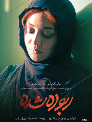 ربوده شده - ربوده شده , فیلم , ایرانی , دانلود , دانلود فیلم ایرانی , دانلود ربوده شده , فیلم ایرانی ربوده شده , دانلود ربوده شده ایرانی, 1296 ,1394 , vf,ni ani , بیژن میرباقری , سروش صحت ,نیکی کریمی , حسین پهلوان زاده , امیر علیان , حامد جوادی , سارا منجزی پور , محمد عسگری , روزبه بمانی , پگاه خسروی , مارال فرجاد , کامران ملکی, خانوادگی , اجتماعی , فیلم سینمایی , سینما , دانلود فیلم - محصول ایران - - - سال 1394 - کیفیت HD
