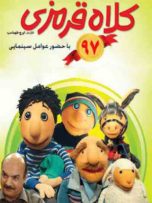 دخترم سحر