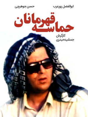 پادزهر