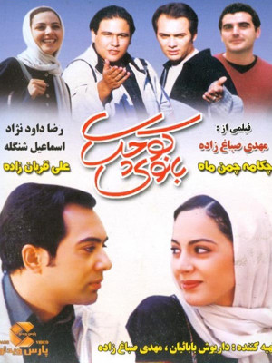 شبانه روز