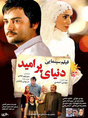 بهشت پنهان