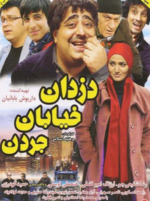زندگی در دست تعمیر