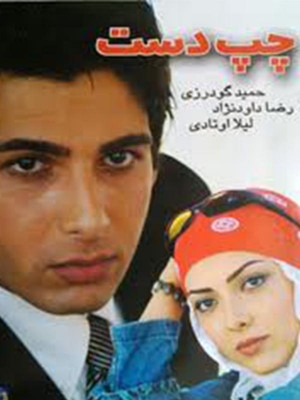 اخلاقتو خوب کن