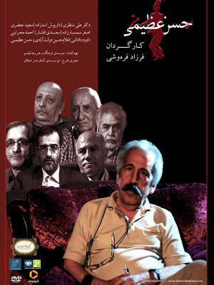 بازگشت گمورا