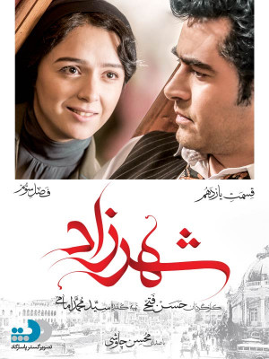 ایستگاه بهشت